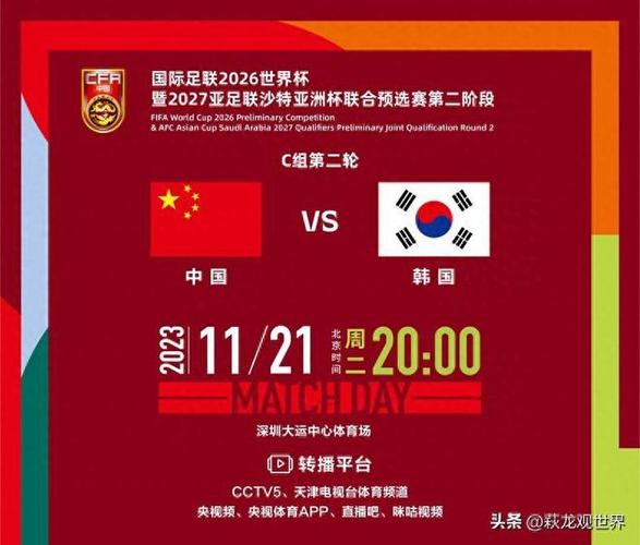 中国韩国亚洲杯直播