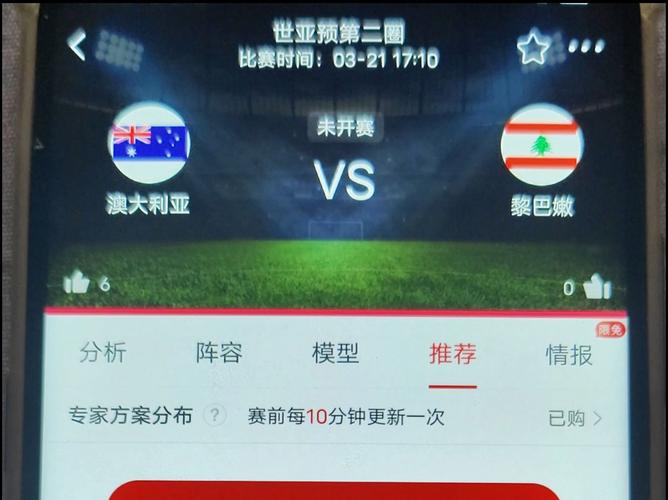 中国vs澳大利亚直播最新比分