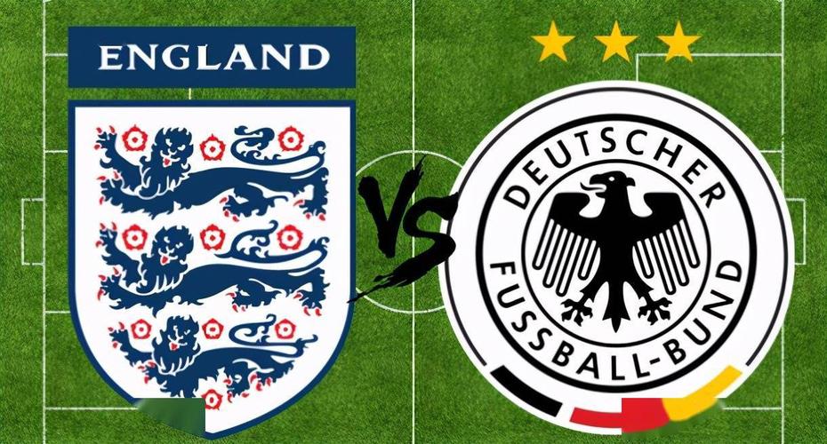 德国vs英格兰历史交锋