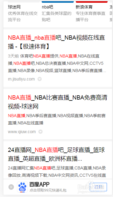nba中文网文字直播的相关图片