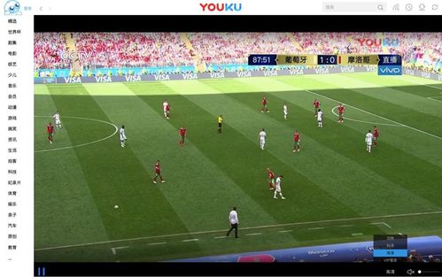 世界杯直播在线观看的相关图片