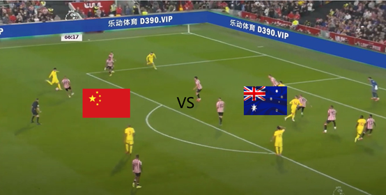世预赛直播:国足vs澳大利亚的相关图片