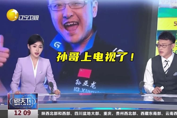辽宁卫视在线直播观看正在直播的相关图片